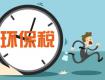 最嚴(yán)環(huán)保整治行動(dòng)施行，倒逼家具企業(yè)“悄悄”漲價(jià)