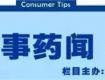 泰州市公安機(jī)關(guān)查獲一起制售假冒酒案，現(xiàn)場(chǎng)涉案貨值達(dá)130余萬(wàn)元