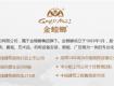 金螳螂家新春年會在泰州茂御酒店舉行！全民狂歡，看紅包再飛~