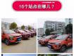 泰州新增12個(gè)共享汽車站點(diǎn)，還有續(xù)航260公里的新車型！看看你家附近有嗎