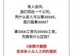 3000工資與30000工資的區(qū)別，5張聊天記錄讓你醍醐灌頂！