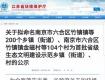一份省級(jí)名單重磅出爐！泰州17個(gè)鄉(xiāng)鎮(zhèn)7個(gè)村上榜，快瞧瞧有你快樂(lè)老家不？
