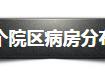 最新！泰州人民醫(yī)院三個院區(qū)病房分布和門診信息，咱不跑冤枉路……