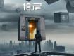 居住在這些樓層問題大了？每個人都應(yīng)該看看！