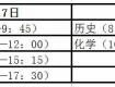 小高考還有3天開考！24000多名泰州考生和家長，一定要注意了！