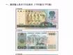 請注意！5月1日起，這些人民幣將不在市場上流通