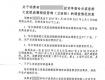 消費(fèi)者多方投訴歐派產(chǎn)品造假，維權(quán)花費(fèi)10萬(wàn)多元沒(méi)結(jié)果