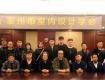 泰州市室內(nèi)設(shè)計(jì)學(xué)會(huì)第十三次設(shè)計(jì)師分享會(huì)圓滿(mǎn)舉行！