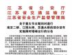 近期交通有重大調(diào)整！有出行計劃的泰州人，一定要看……