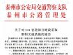 重要通知！231省道、永定西路有兩個路段限行哦?。▋?nèi)附繞行路線）