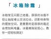 冰箱放一物，5年不用清潔，不結(jié)霜還特省電，個(gè)個(gè)都夸好！