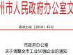 最新！2018版泰州工業(yè)企業(yè)“50強(qiáng)”震撼出爐，占比最多的市（區(qū)）竟是……