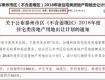 2018泰州市區(qū)住宅類用地計劃出爐，11個地塊涉及市直、海陵區(qū)、高新區(qū)....