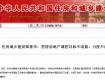 樓市新出6大招，能否真正抑制房價？