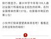 中國自主招生500強！泰州5所中學上榜！看看有沒有你的母校？