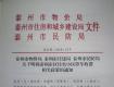 重磅！7月1日起，泰州小區(qū)停車費將統(tǒng)一政策！是這樣收費的……