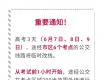 泰州這15條公交線路即將臨時(shí)改線，看看有沒(méi)有你常坐的……