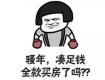 泰州人買房也要驗(yàn)資了？剛需流淚：買房的門檻我已經(jīng)爬不上去了！