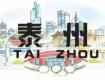 5月房價地圖出爐！泰州房價是……沒買房的高興了，國家宣布大消息！