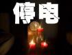 泰州供電公司6月10-12日計劃停電公告，涉及海陵區(qū)高港區(qū)多個街道及鄉(xiāng)村