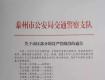 速看！市區(qū)嚴(yán)管路段又雙叒叕新增啦！（附新增路段圖）