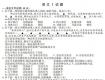 2018年江蘇高考試卷及答案來啦！估分必備，轉(zhuǎn)給考生！