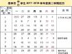 泰州家長！熊孩子要放暑假啦，就定在7月1日！而開學……