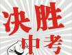 周五開始，泰州35000名學(xué)生將參加這個(gè)重要考試，你必須記住這幾點(diǎn)...