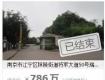 786萬！神秘人拿下碎尸案別墅，比市場價(jià)便宜400多萬！網(wǎng)友：買鬼屋做景點(diǎn)