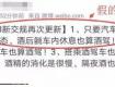 @蘇M車主注意啦！新交規(guī)：酒后躺車內(nèi)休息也算酒駕？！真相是...