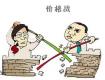 單片價(jià)格下滑近10元，山東通體大理石瓷磚血拼到底了！
