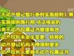 定了！國家宣布大消息！泰州不管有沒有房子的都應(yīng)該看看！