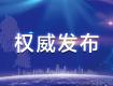 就在剛剛，泰州各大普通高中錄取分數(shù)線出來啦！多少分能上重點高中？