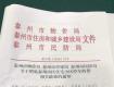 市區(qū)物業(yè)收費、停車收費最新政策解讀來了！這些“冤枉”錢都不必再交