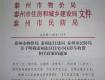 7月1日起，泰州小區(qū)停車費(fèi)、車位租金按新標(biāo)準(zhǔn)收費(fèi)啦！大家來監(jiān)督……