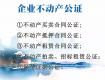 速看！關(guān)于泰州不動(dòng)產(chǎn)辦理公證的好消息，趕緊轉(zhuǎn)起來……