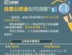 你的公積金可能有新變化！九圖讀懂公積金那些事兒
