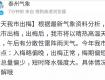 泰州出梅啦！35度高溫接棒，要越來越熱熱熱熱……