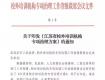 暑假補(bǔ)課老師注意！正式宣布！取消教師資格！