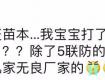 “疫苗事件”持續(xù)發(fā)酵，家長狂翻孩子疫苗本！違規(guī)者必須付出代價
