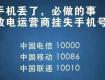 公安提醒：手機丟了，第一時間要做什么？絕不是報警！