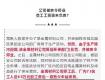 曝光！泰州該廠拖欠員工近65萬工資！政府竟然這么說……