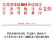 厲害了！泰州這些企業(yè)入選江蘇建筑業(yè)百?gòu)?qiáng)企業(yè)！有你東家嗎？