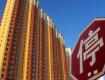 住建部約談海口、三亞、煙臺(tái)、宜昌、揚(yáng)州五市政府