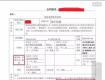 原以為只是租個(gè)房，沒想到“被貸款”，沒收入證明也能辦