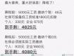 這張表傳開了！個稅調整后到手工資反而變少？4625元降到4080元？真相是這