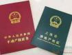 房產(chǎn)證有紅色和綠色之分，兩種房產(chǎn)證有什么區(qū)別？今天終于明白了