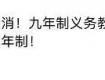 泰州中考將取消？市教育局回應(yīng)了！剛下發(fā)這個通知……