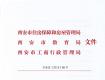 二線城市跟進(jìn)，禁止將房屋銷(xiāo)售與學(xué)區(qū)、學(xué)校相關(guān)聯(lián)