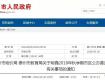 定了！泰州幼兒園、高中新學(xué)年收費(fèi)標(biāo)準(zhǔn)，這里全有……
